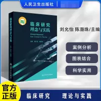 音像临床研究理念与实践刘允怡,陈灏珠