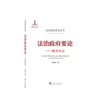音像治要——救济法治江国华