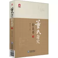 音像董氏奇穴针灸学杨朝义