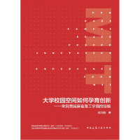 音像北京建筑大学城乡规划系作品集邓巧明