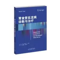 音像胃食管反流病诊断与治疗迈克尔.F.瓦兹