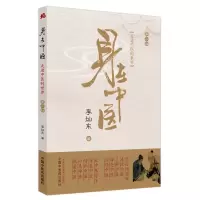 音像身在中医李灿东