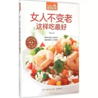 音像女人不变老这样吃(版)/食在好吃甘智荣