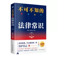 音像不可不知的法律常识韩晓涵