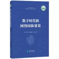 音像数字时代的网络国防建设刘静