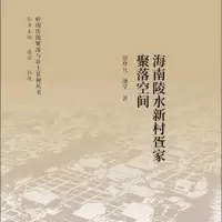 音像海南陵水新村疍家聚落空间潘莹