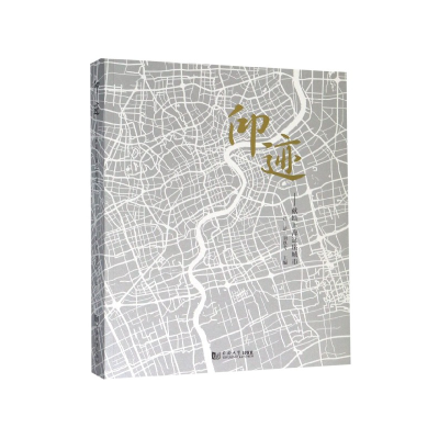 音像印迹--献给上海这座城市徐洁