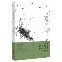 音像寻茶续记楼耀福 著
