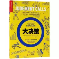 音像大决策/智能商业五部曲托马斯·达文波特
