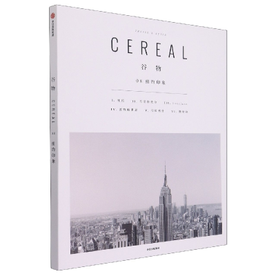 音像谷物(8纽约印象)英国Cereal编辑部