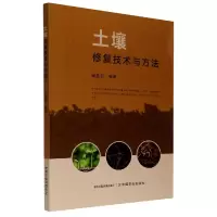 音像土壤修复技术与方法田胜尼编著