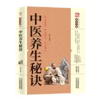 音像中医养生秘诀李春深 著