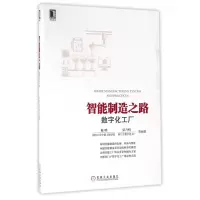 音像智能制造之路(数字化工厂)陈明
