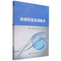 音像洗消剂及洗消技术卢林刚,徐晓楠 等 编著