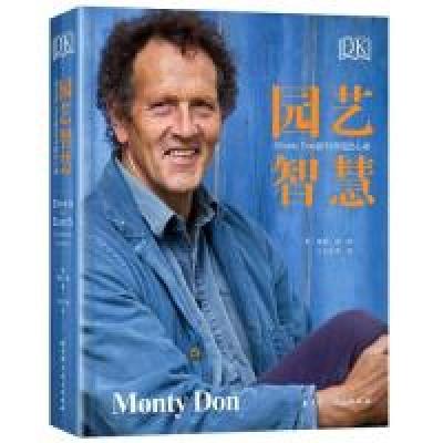 音像DK园艺智慧:MontyDon的50年园艺心得(英)蒙提·唐