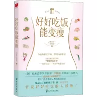 音像好好吃饭能变瘦谢佳妤,李瑞芬