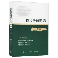 音像生理学/协和听课笔记张镭