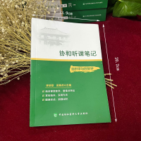 音像组织学与胚胎学/协和听课笔记李晗歌