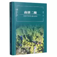 音像南唐二陵/符号江苏口袋本薛巍著