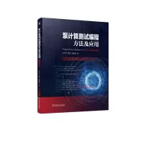 音像泵计算测试编程方法及应用王文杰 裴吉 袁寿其