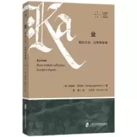 音像业:简论行动、过错和(意)吉奥乔·阿甘本(Giorgio Agamben)著