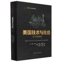 音像美国技术与社会(美)加里克罗斯