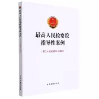 音像指导案例(第二十五批至第三十四批)编