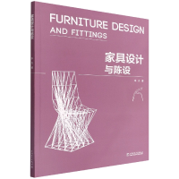 音像家具设计与陈设朱丹
