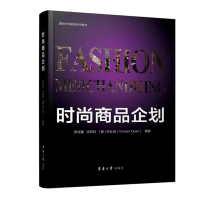 音像时尚商品企划罗戎蕾