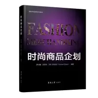 音像时尚商品企划罗戎蕾
