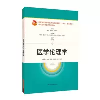 音像医学伦理学姚春,董柏青,宋素琴