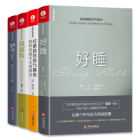 音像真原医+静坐的科学+好睡+疗愈的饮食与断食 4册杨定一