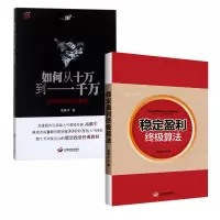 音像如何从十万到一千万+稳定盈利算法2册高维牛