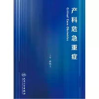 音像产科危急重症赵扬玉