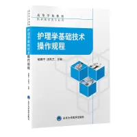 音像护理学基础技术操作规范赵雅宁