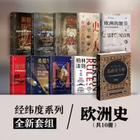 音像经纬度系列[英]迈克尔·西摩|译者:李永学
