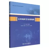 音像公共场所卫生管理员石红梅\\贾丽华