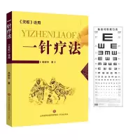 音像一针疗法灵枢编者:弓瑞琪