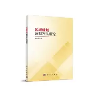 音像区域规划编制方概周国富