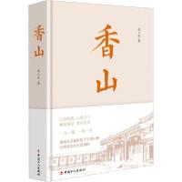 音像香山高云昆