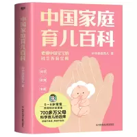 音像中庭育儿百科科学家庭育儿团队