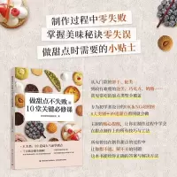 音像做甜点不失败的10堂关键必修课开平青年发展会