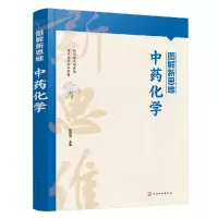 音像图解新思维·化学编者:樊凯芳|责编:章梦婕
