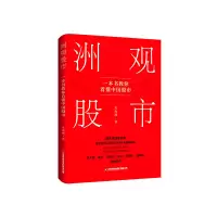 音像洲观:一本书教你懂皮海洲