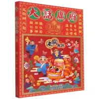 音像大话广府(上老广新游)大话国