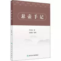 音像悬壶手记吕奎杰
