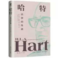 音像哈特:法律的质[美]马修·克雷默 著 杨建 译