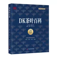音像DK茶叶百科(加) 琳达·盖拉德