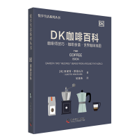 音像DK咖啡百科(英)阿妮特·默德瓦尔