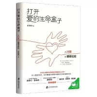 音像打开爱的生命盒子(从讨爱到情感治愈)赵梅如